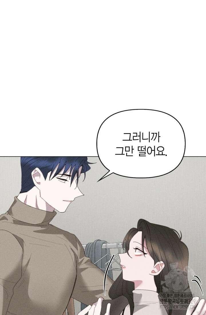 블러드 키스 6화 91