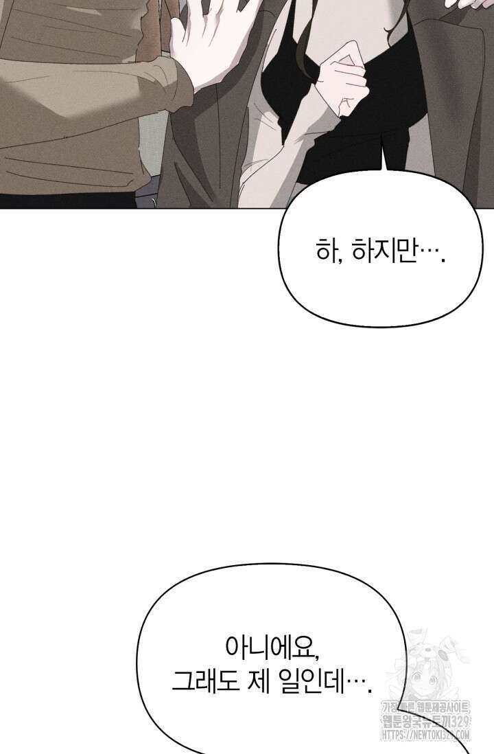 블러드 키스 6화 92