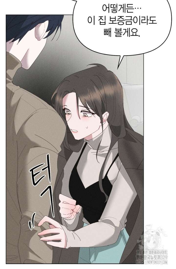 블러드 키스 6화 93