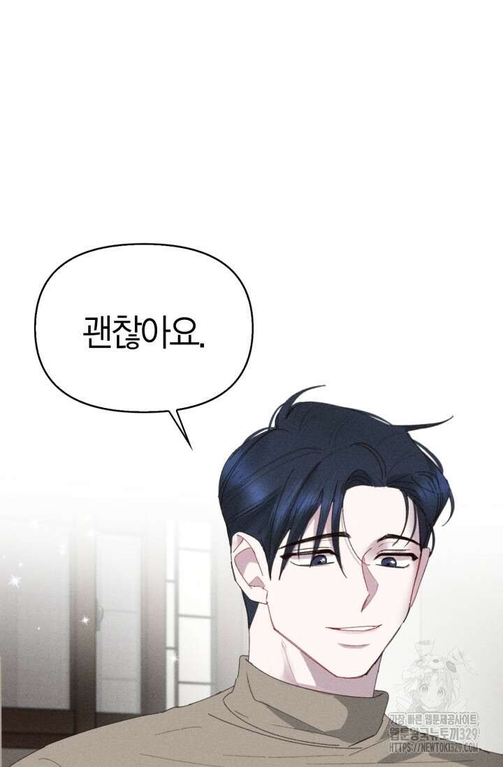 블러드 키스 6화 94