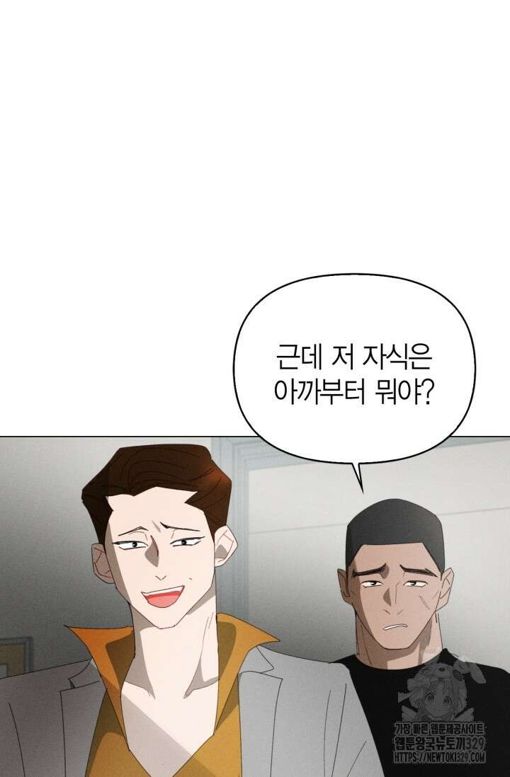 블러드 키스 6화 97