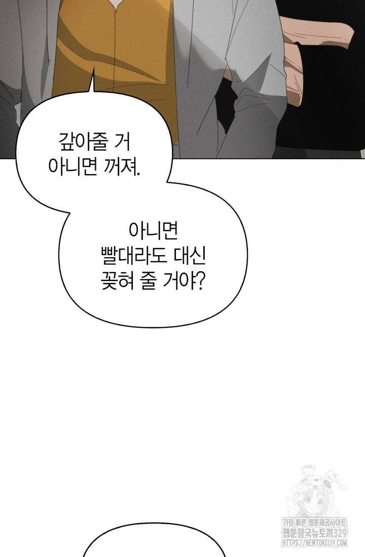블러드 키스 6화 98
