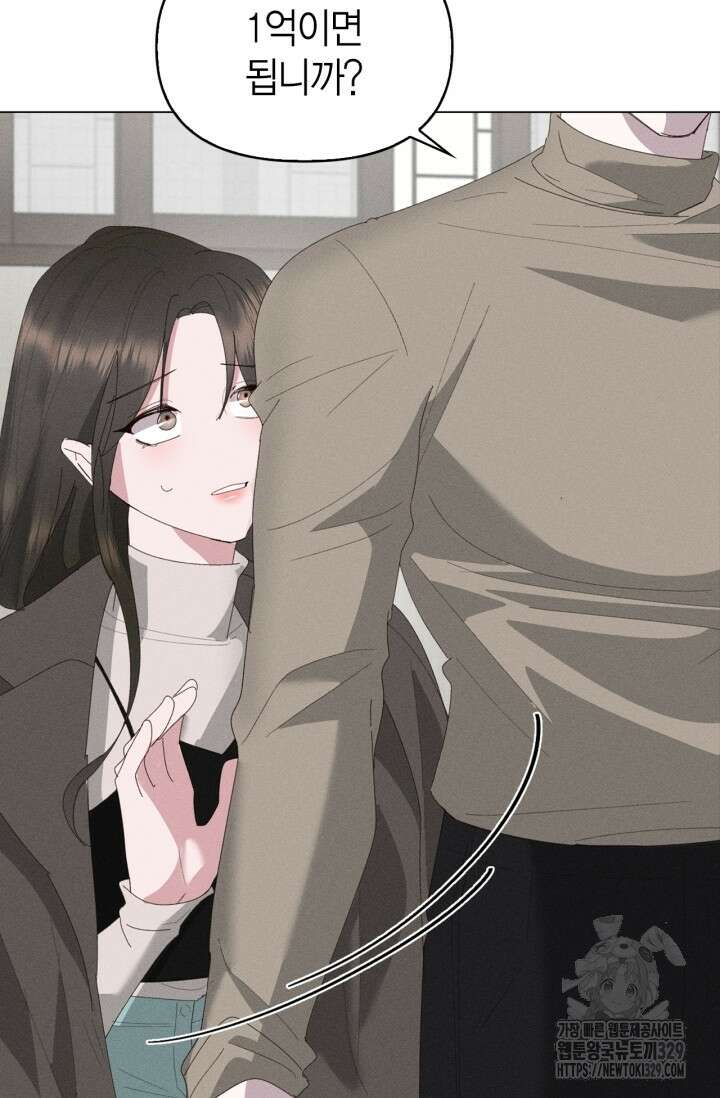 블러드 키스 6화 99