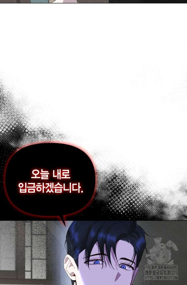 블러드 키스 6화 100
