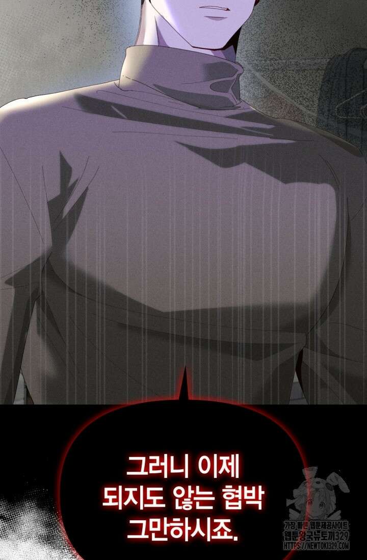 블러드 키스 6화 101