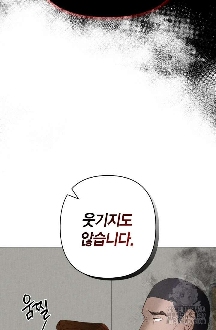 블러드 키스 6화 102