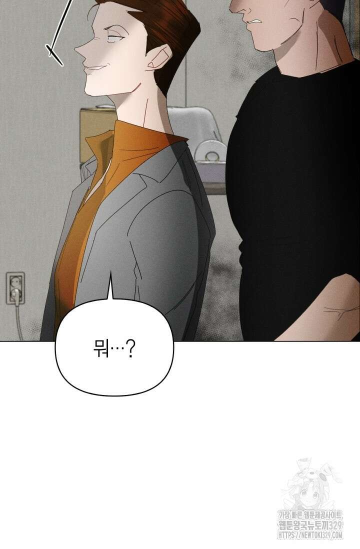 블러드 키스 6화 103
