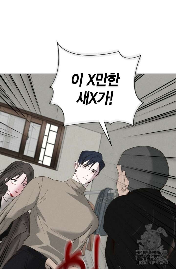 블러드 키스 6화 104