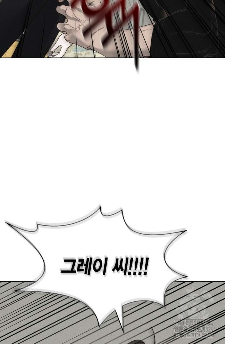 블러드 키스 6화 105