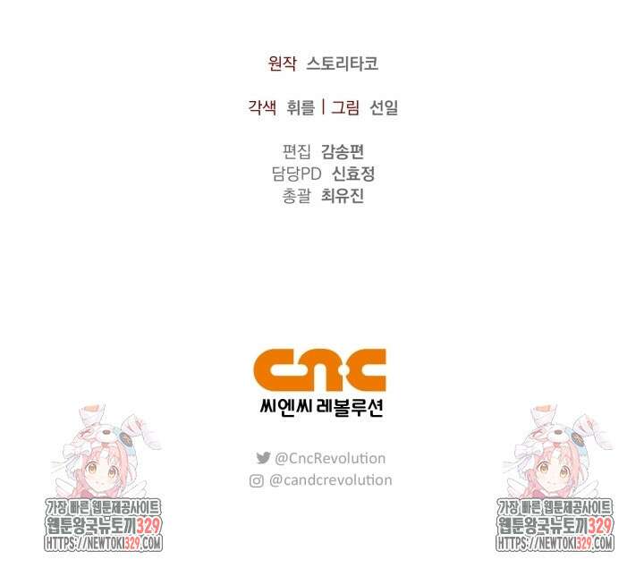 블러드 키스 6화 108