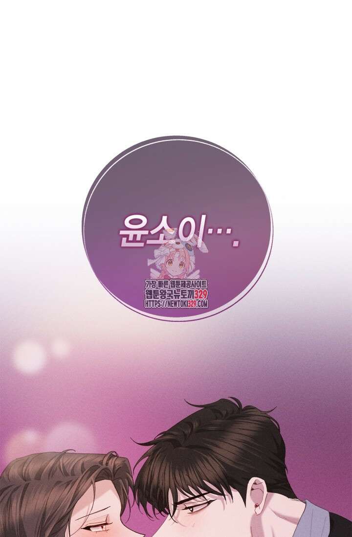 블러드 키스 16화 1