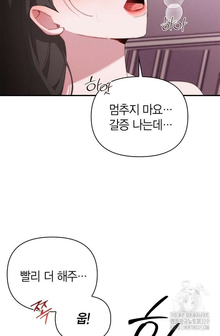블러드 키스 16화 6