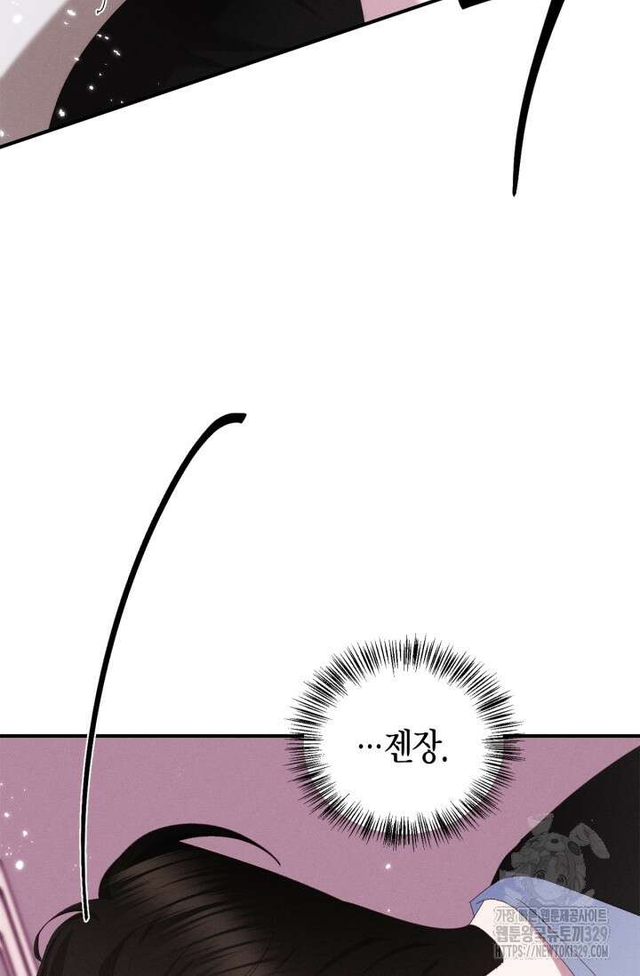 블러드 키스 16화 15