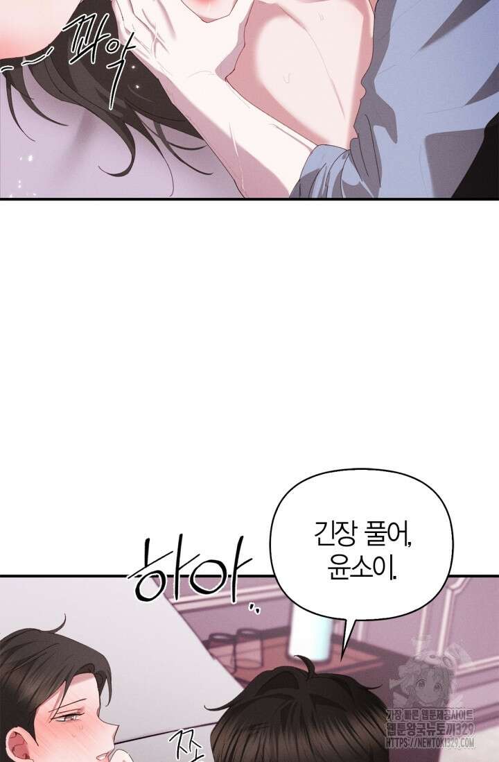 블러드 키스 16화 18