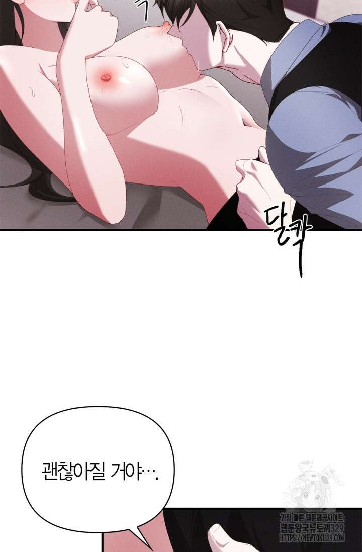 블러드 키스 16화 19