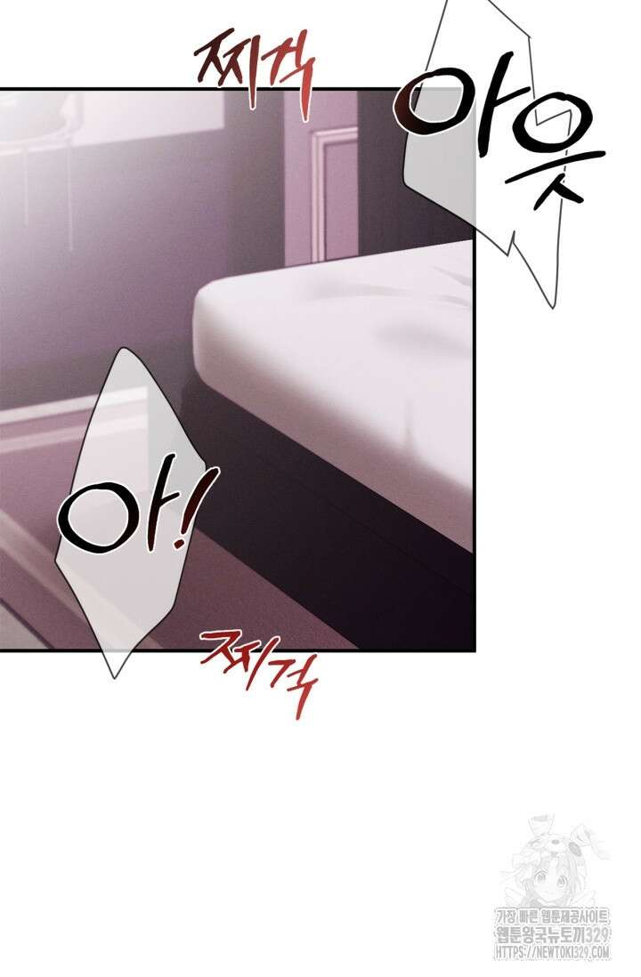 블러드 키스 16화 21