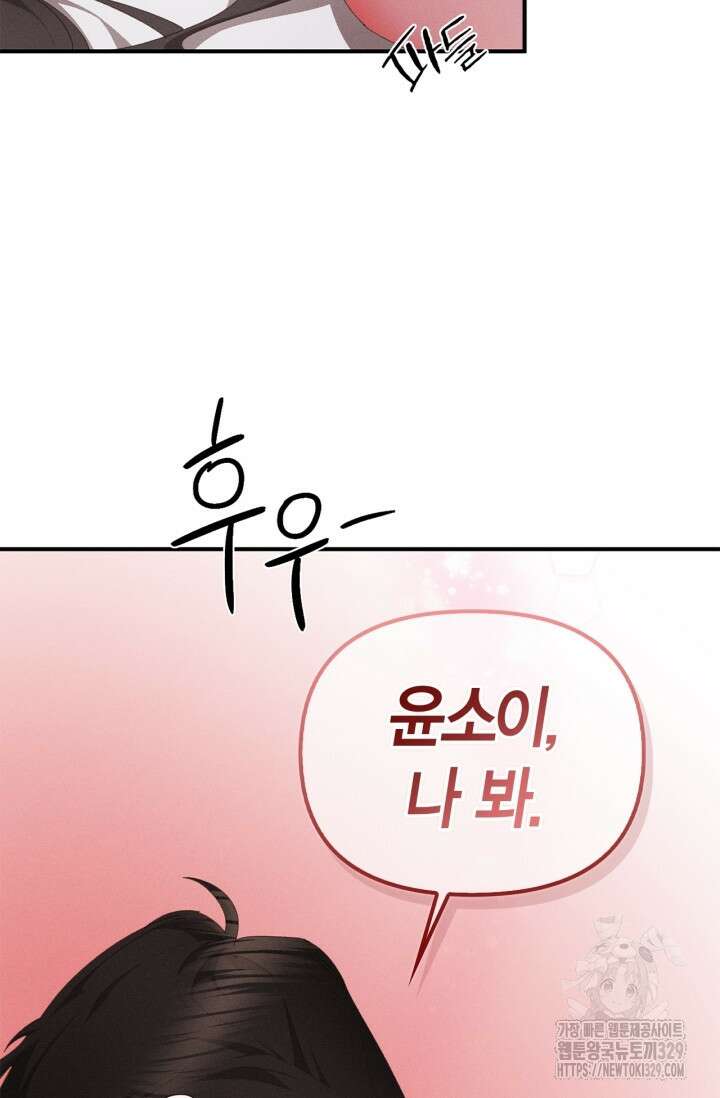 블러드 키스 16화 24