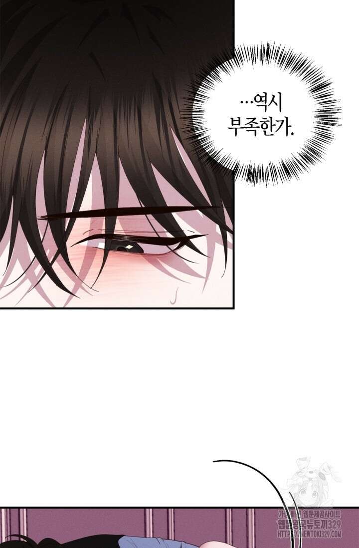 블러드 키스 16화 27