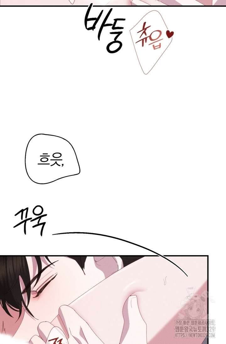 블러드 키스 16화 33