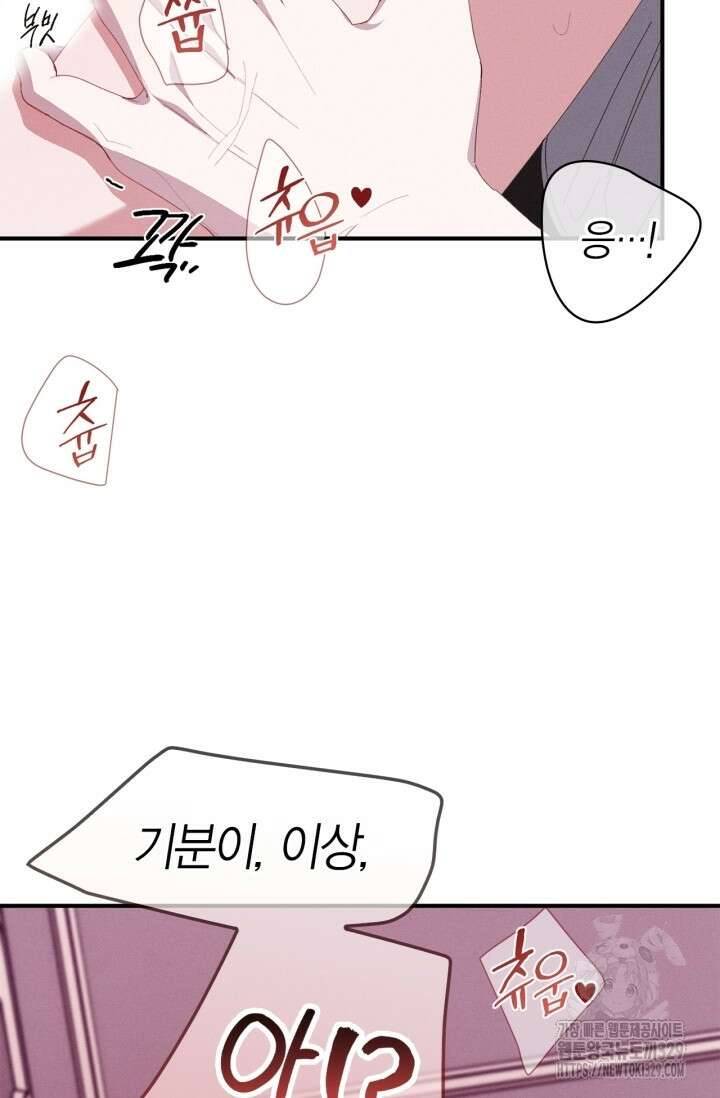 블러드 키스 16화 34