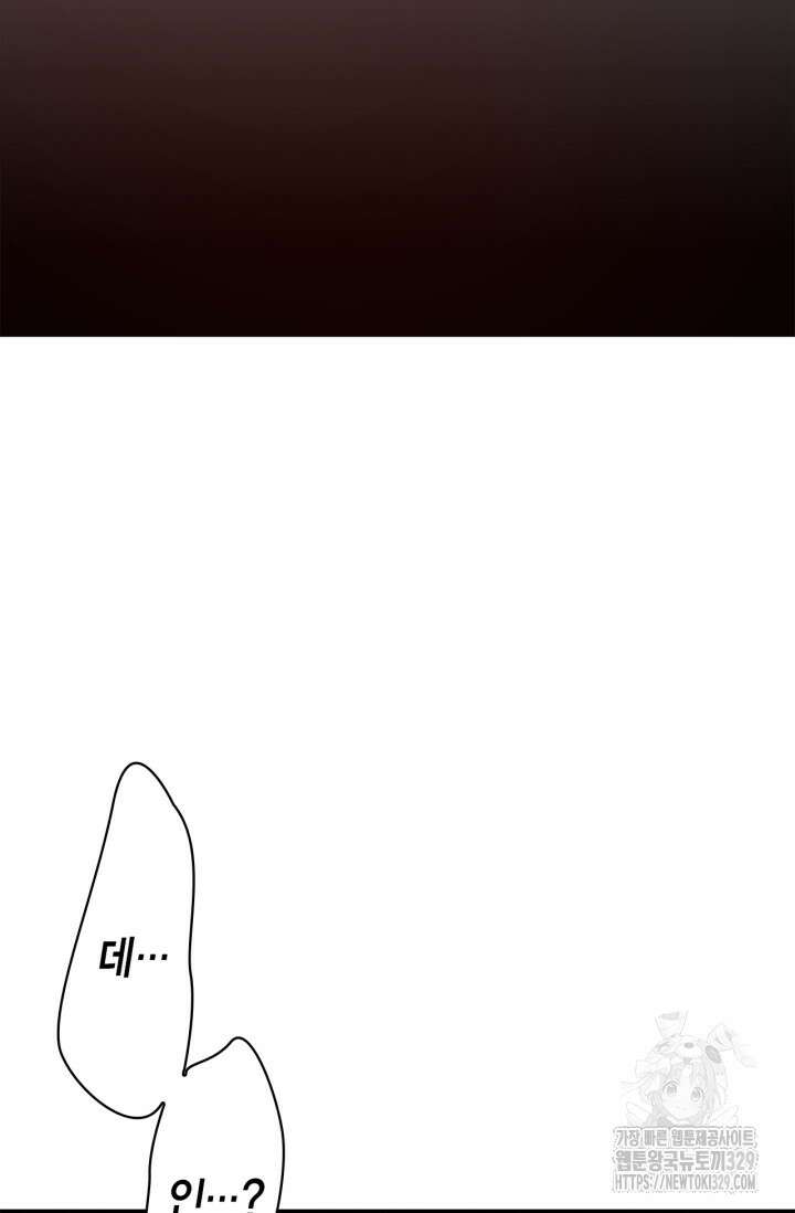 블러드 키스 16화 43