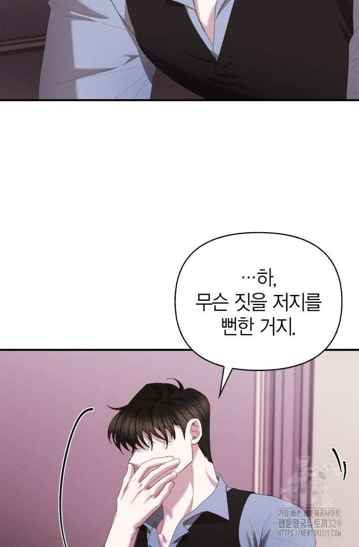 블러드 키스 16화 47