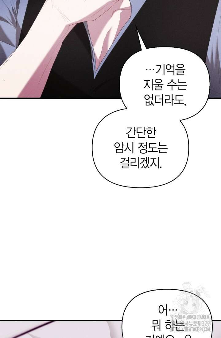 블러드 키스 16화 49