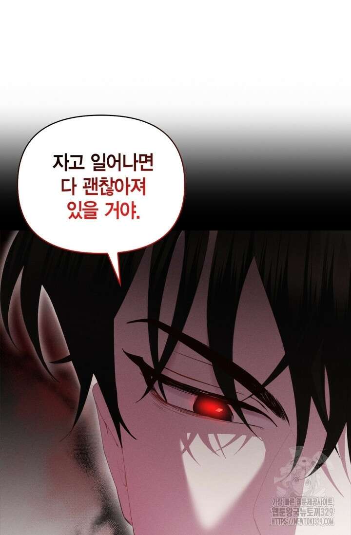 블러드 키스 16화 52