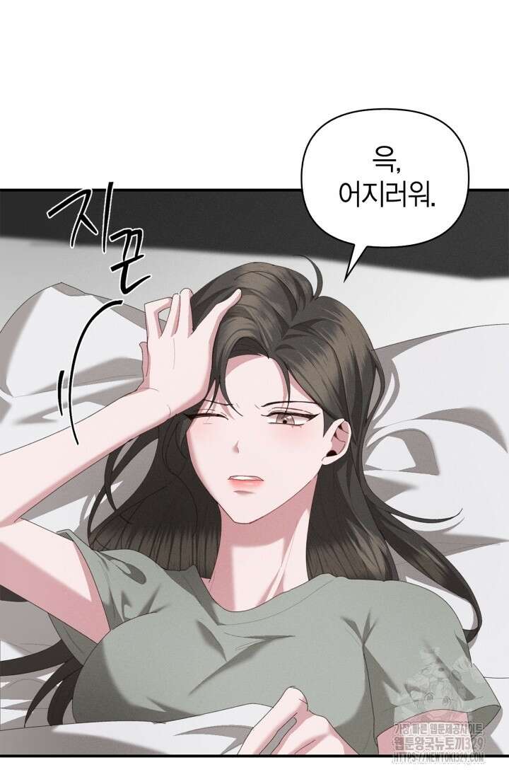 블러드 키스 16화 58