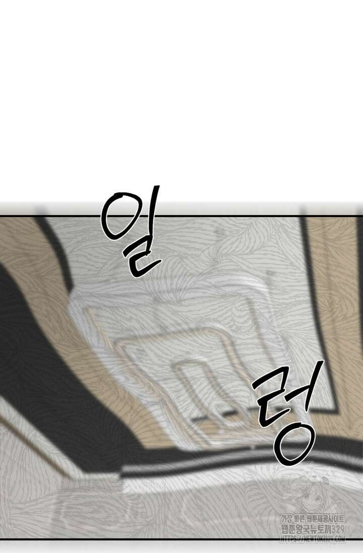 블러드 키스 16화 59