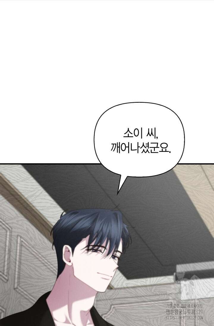 블러드 키스 16화 60