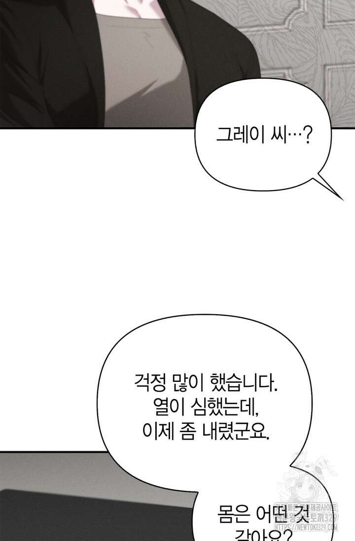 블러드 키스 16화 61