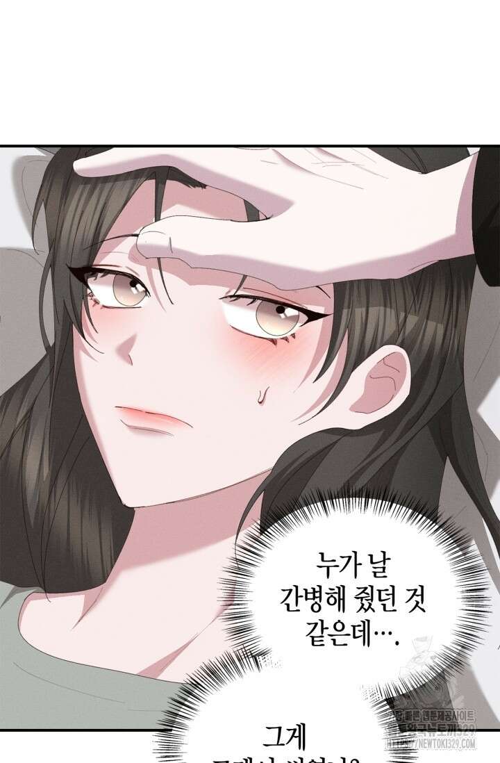 블러드 키스 16화 63