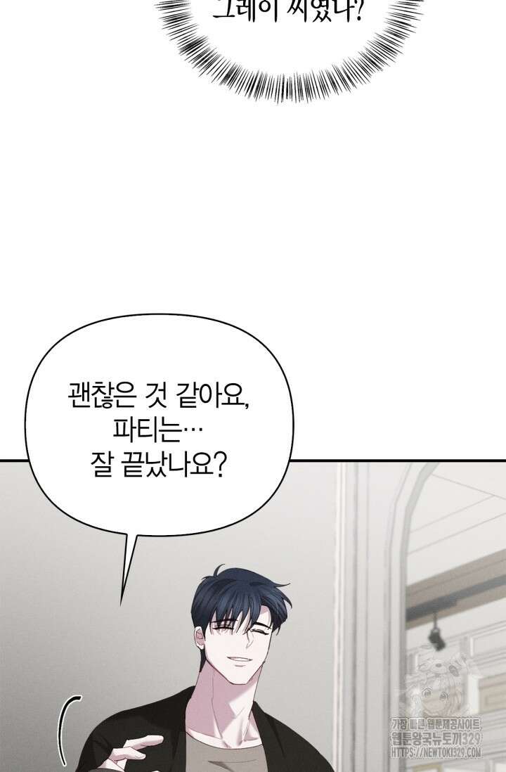 블러드 키스 16화 64
