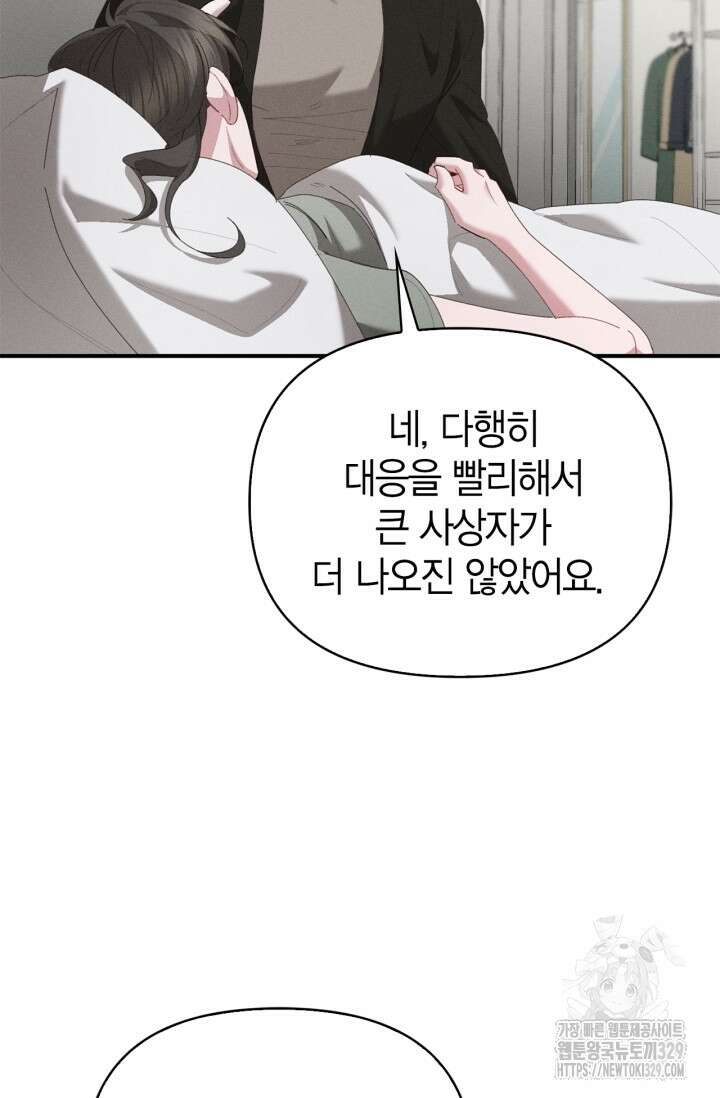 블러드 키스 16화 65