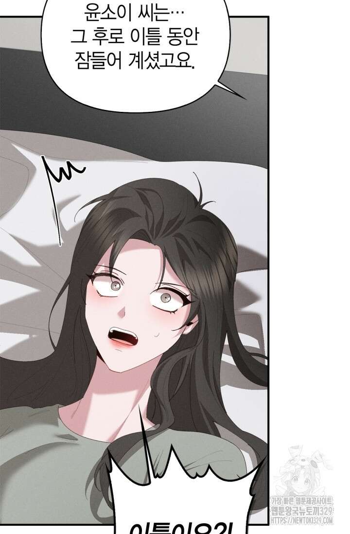 블러드 키스 16화 66