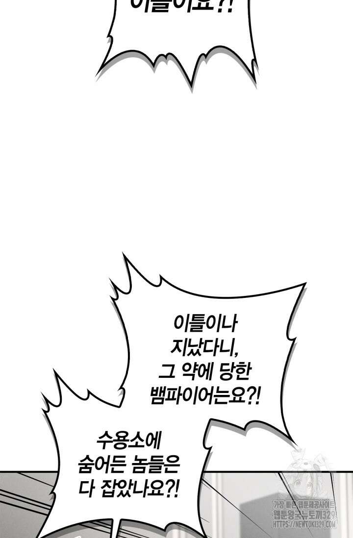 블러드 키스 16화 67