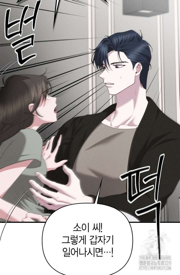 블러드 키스 16화 68