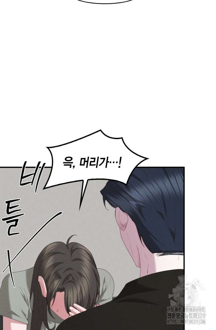 블러드 키스 16화 69