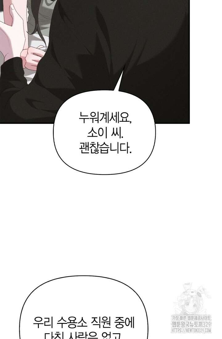 블러드 키스 16화 70