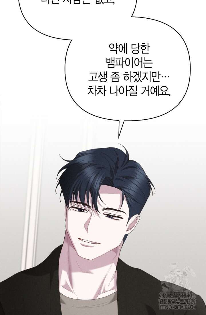 블러드 키스 16화 71
