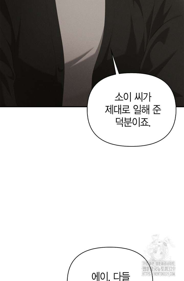 블러드 키스 16화 72
