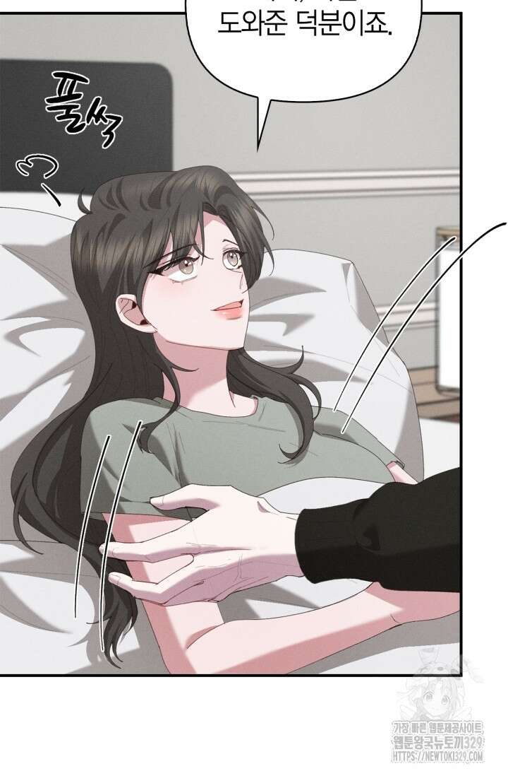 블러드 키스 16화 73