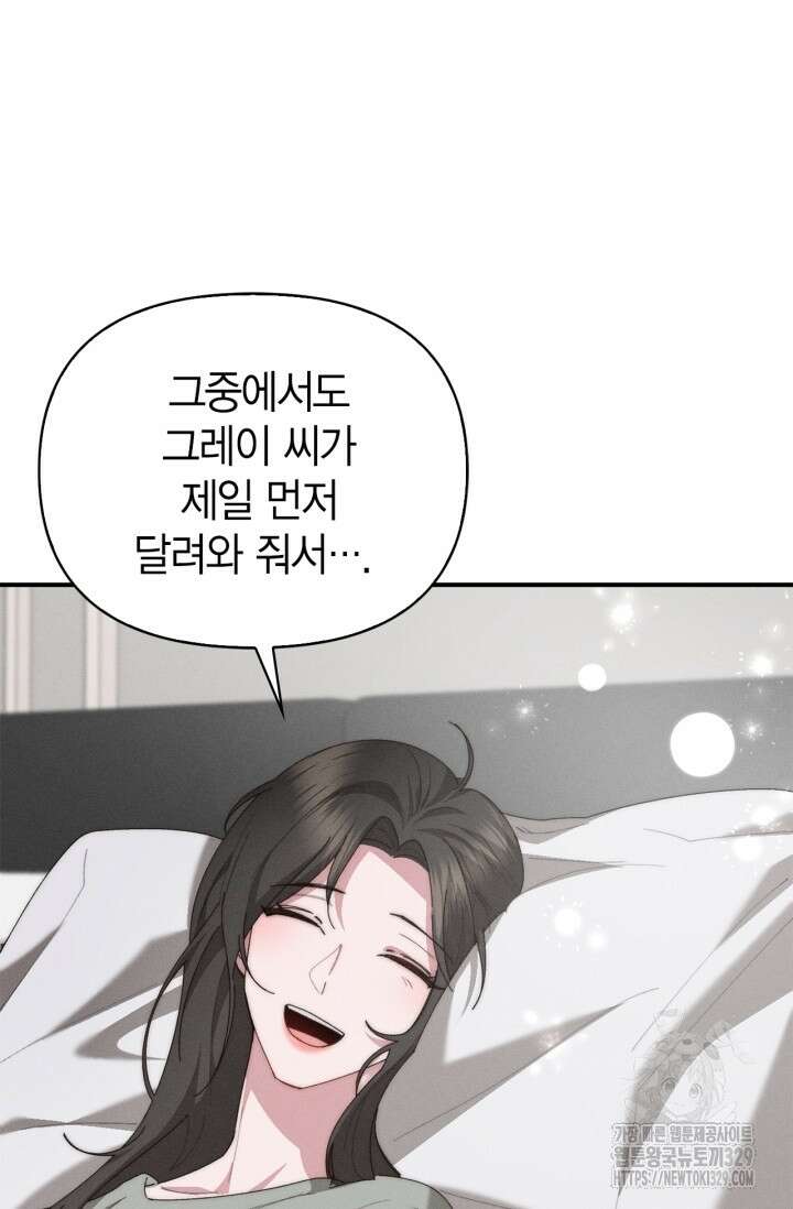 블러드 키스 16화 74