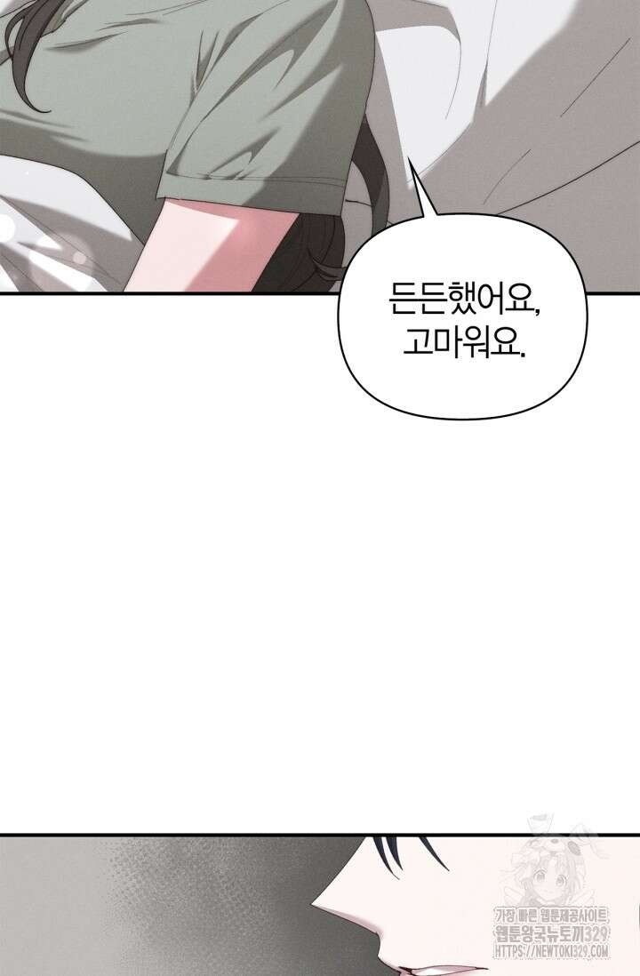 블러드 키스 16화 75