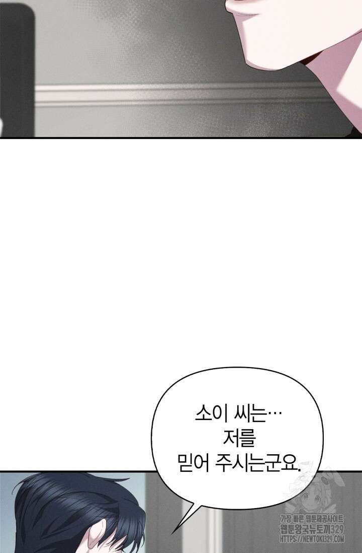 블러드 키스 16화 76