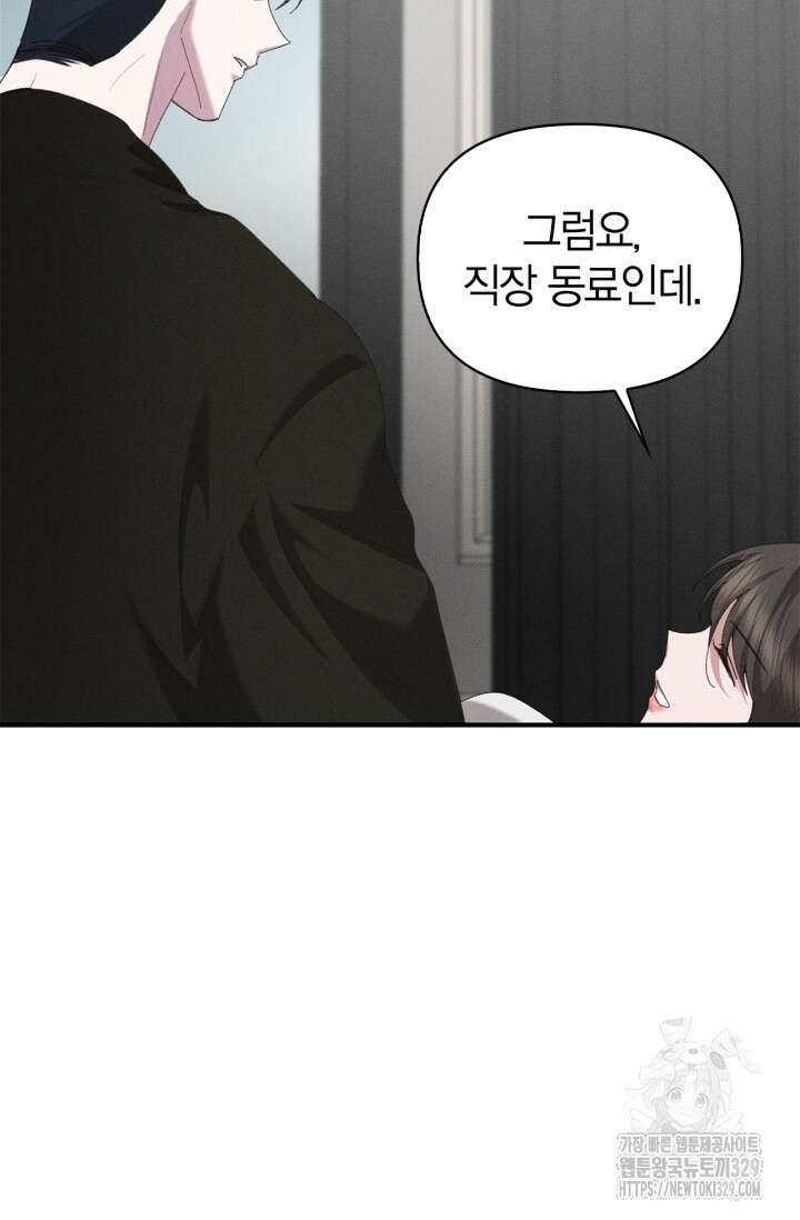 블러드 키스 16화 77