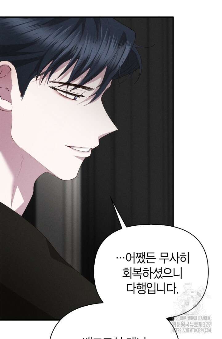 블러드 키스 16화 78