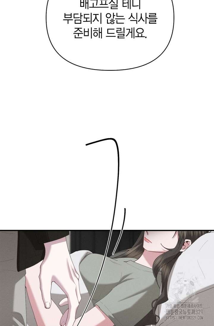 블러드 키스 16화 79