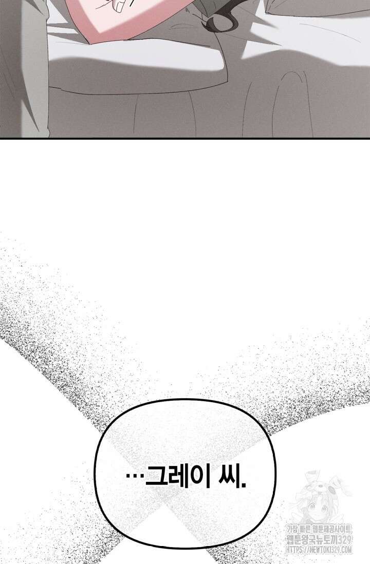 블러드 키스 16화 80